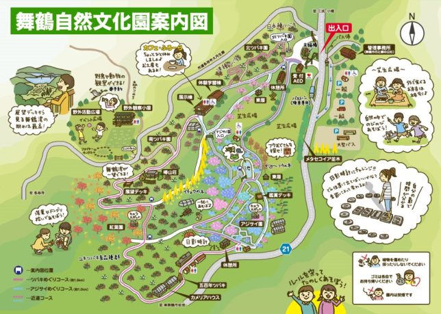 舞鶴自然文化園図　案内パンフレット