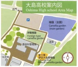 大島高校椿園Map～椿の楽園　伊豆大島椿ガイドより～
